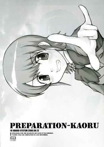 (C70) [JIBAKU-SYSTEM (Suzuki Amaharu)] PREPARATION-KAORU (Zettai Karen Children) cover