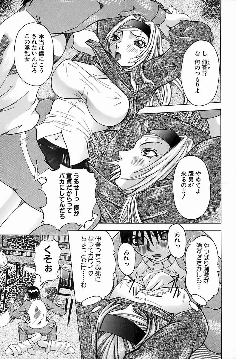 Melt-down page 11 full
