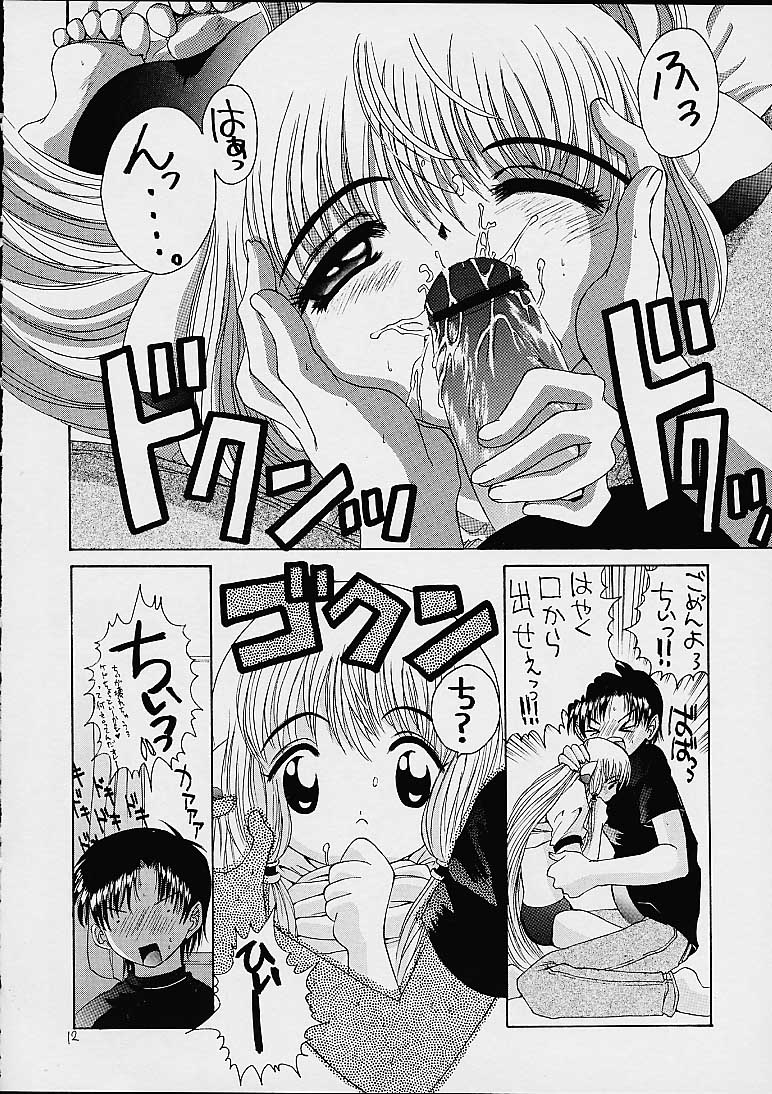 Chobi! page 11 full