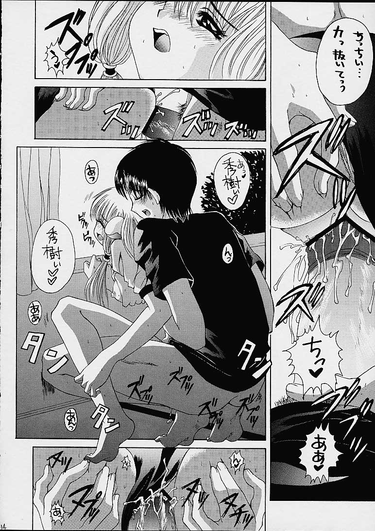 Chobi! page 12 full