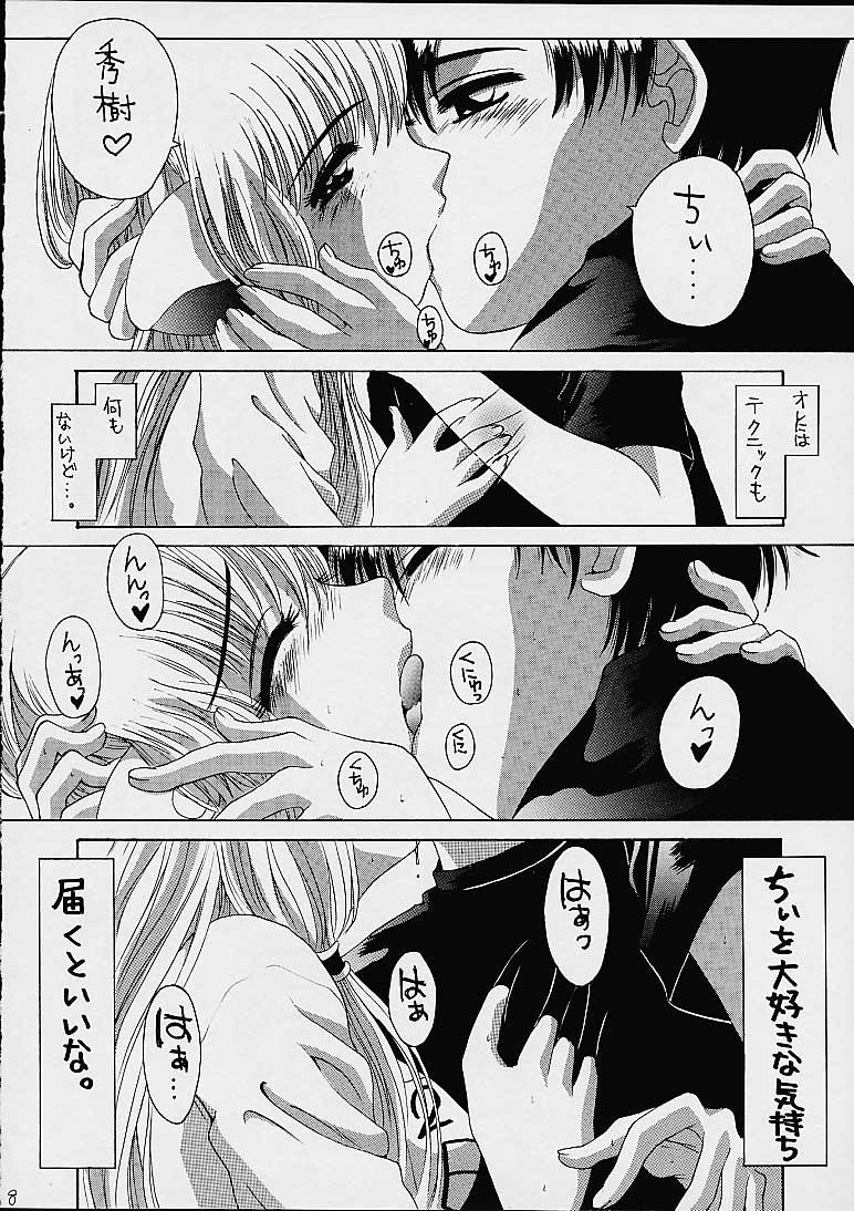 Chobi! page 7 full