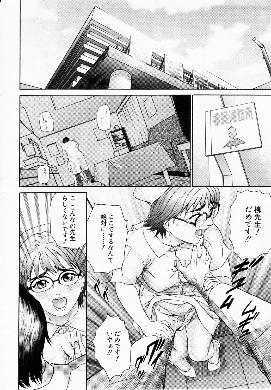 ANGEL Club 2003-02 page 11 full