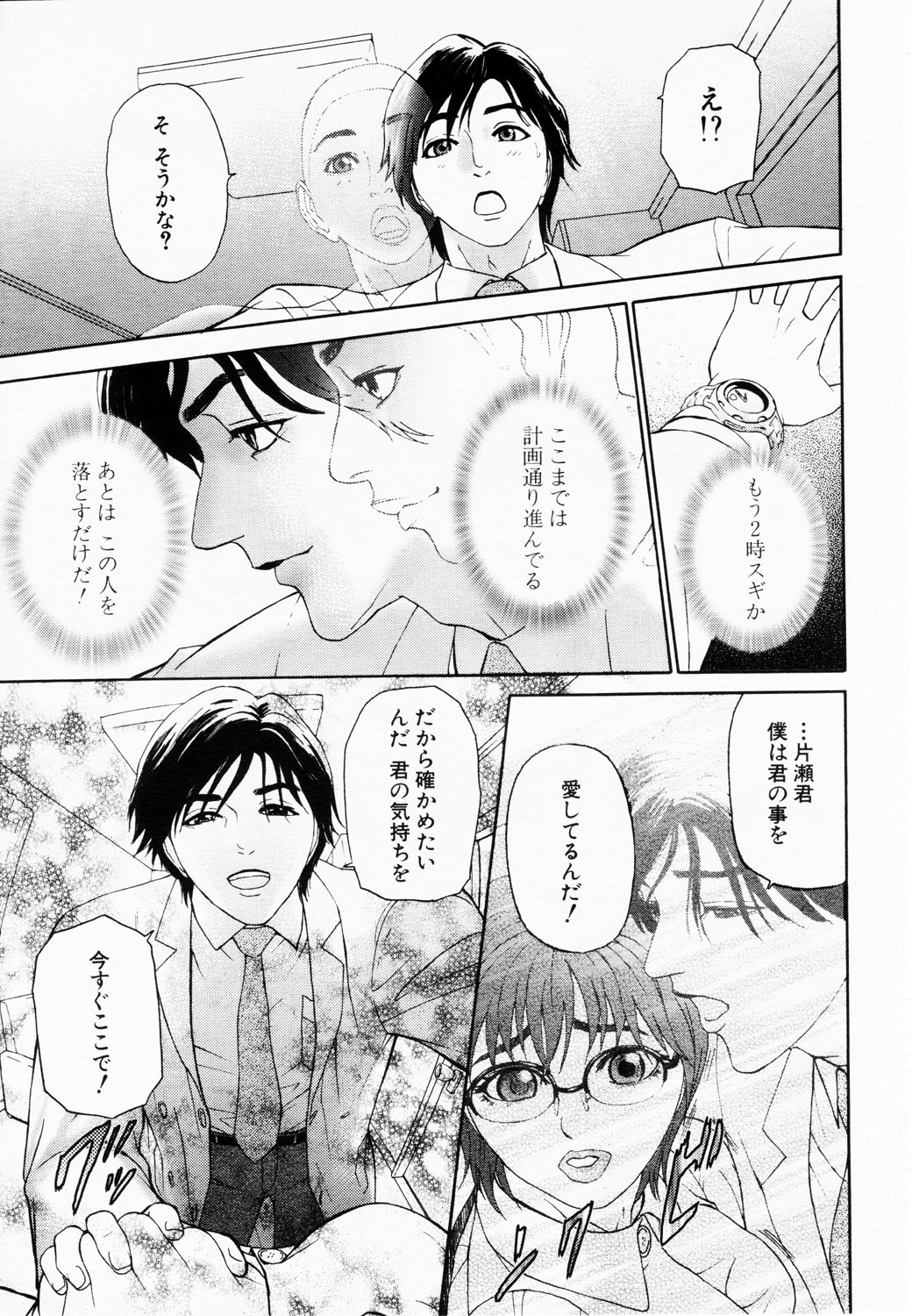 ANGEL Club 2003-02 page 12 full