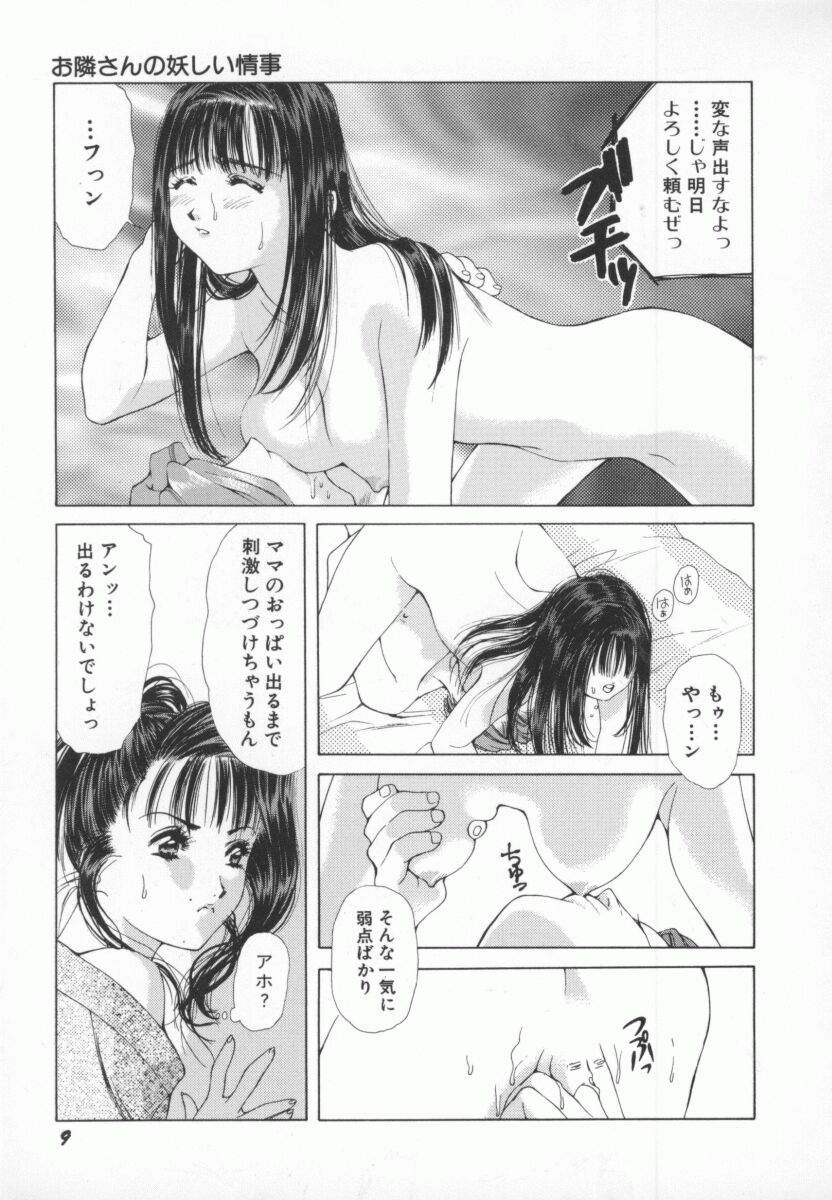 PINK PEARL Kougeki page 12 full