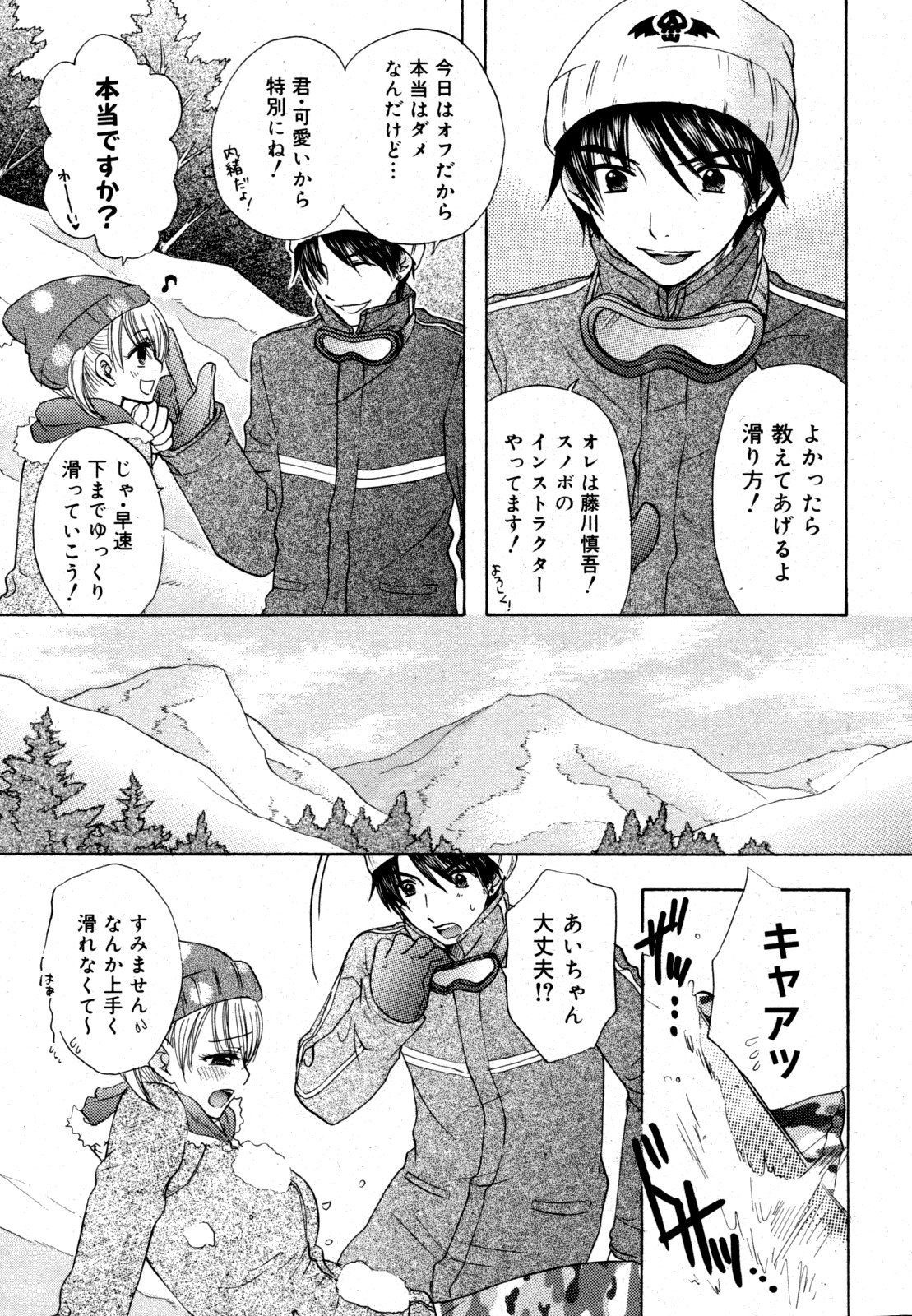 COMIC 0EX Vol. 15 2009-03 page 11 full