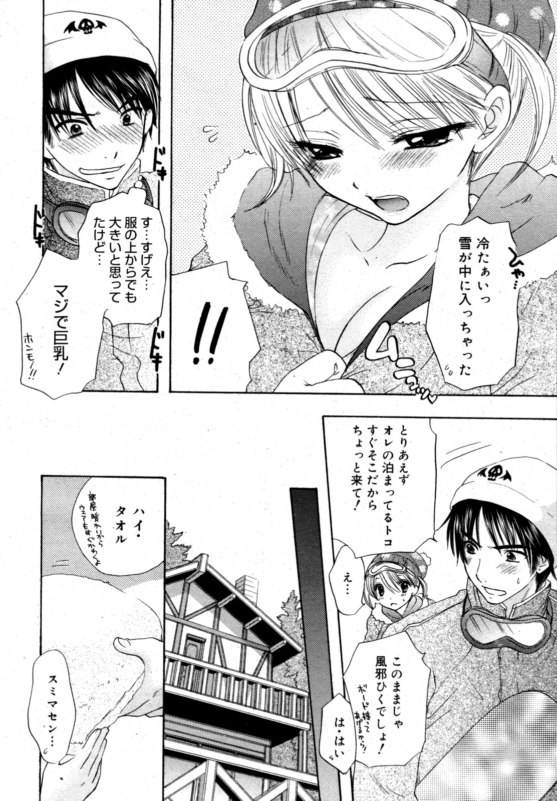 COMIC 0EX Vol. 15 2009-03 page 12 full