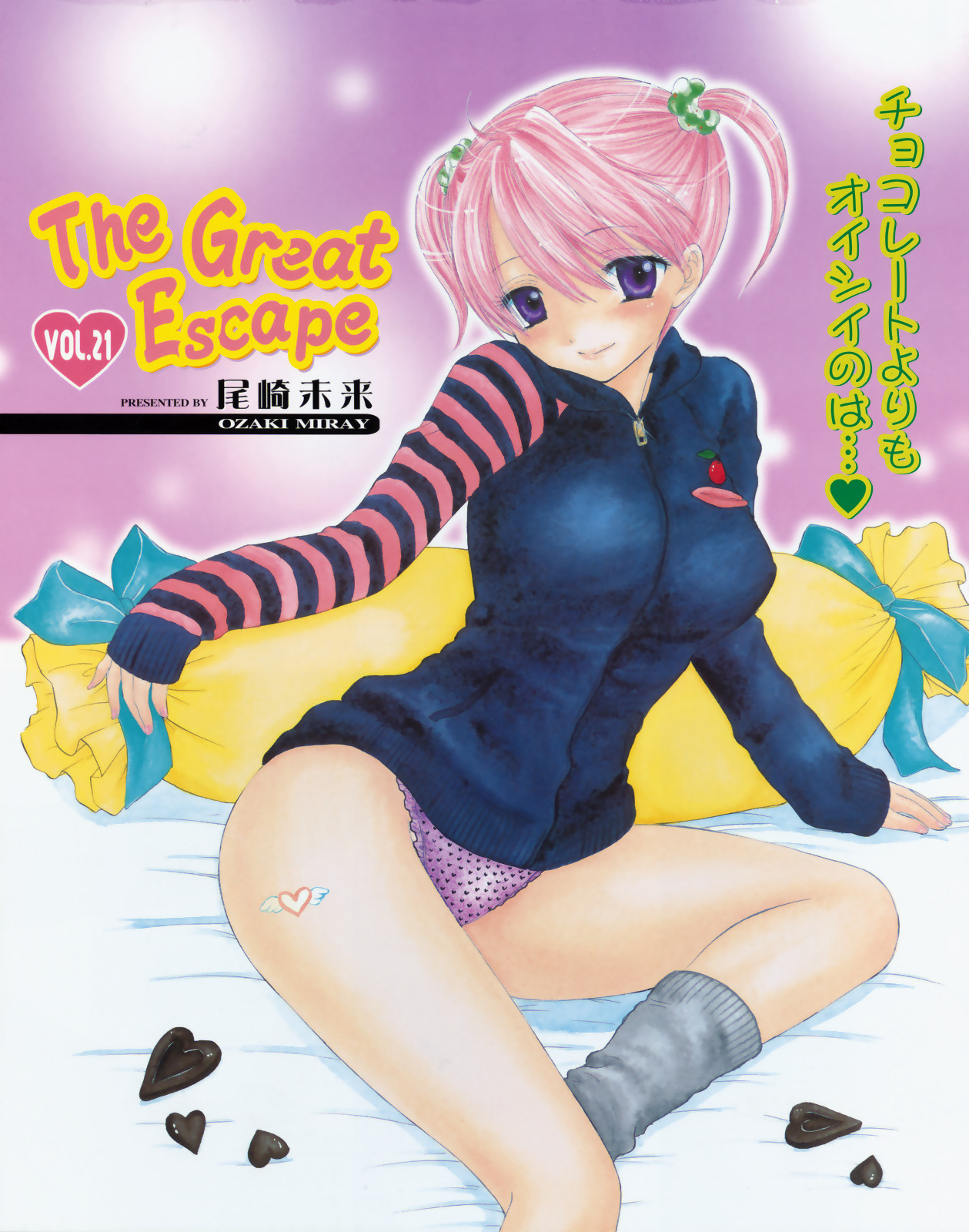 COMIC 0EX Vol. 15 2009-03 page 4 full