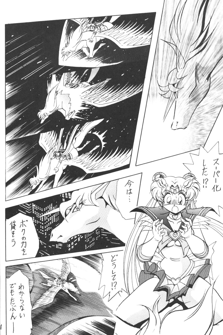 Silent Saturn 9 page 12 full
