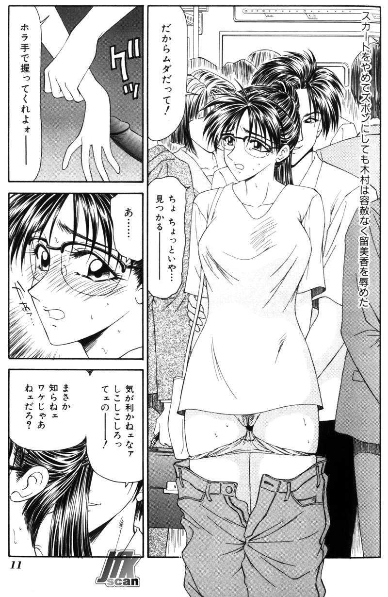 Jokyoushikan page 10 full