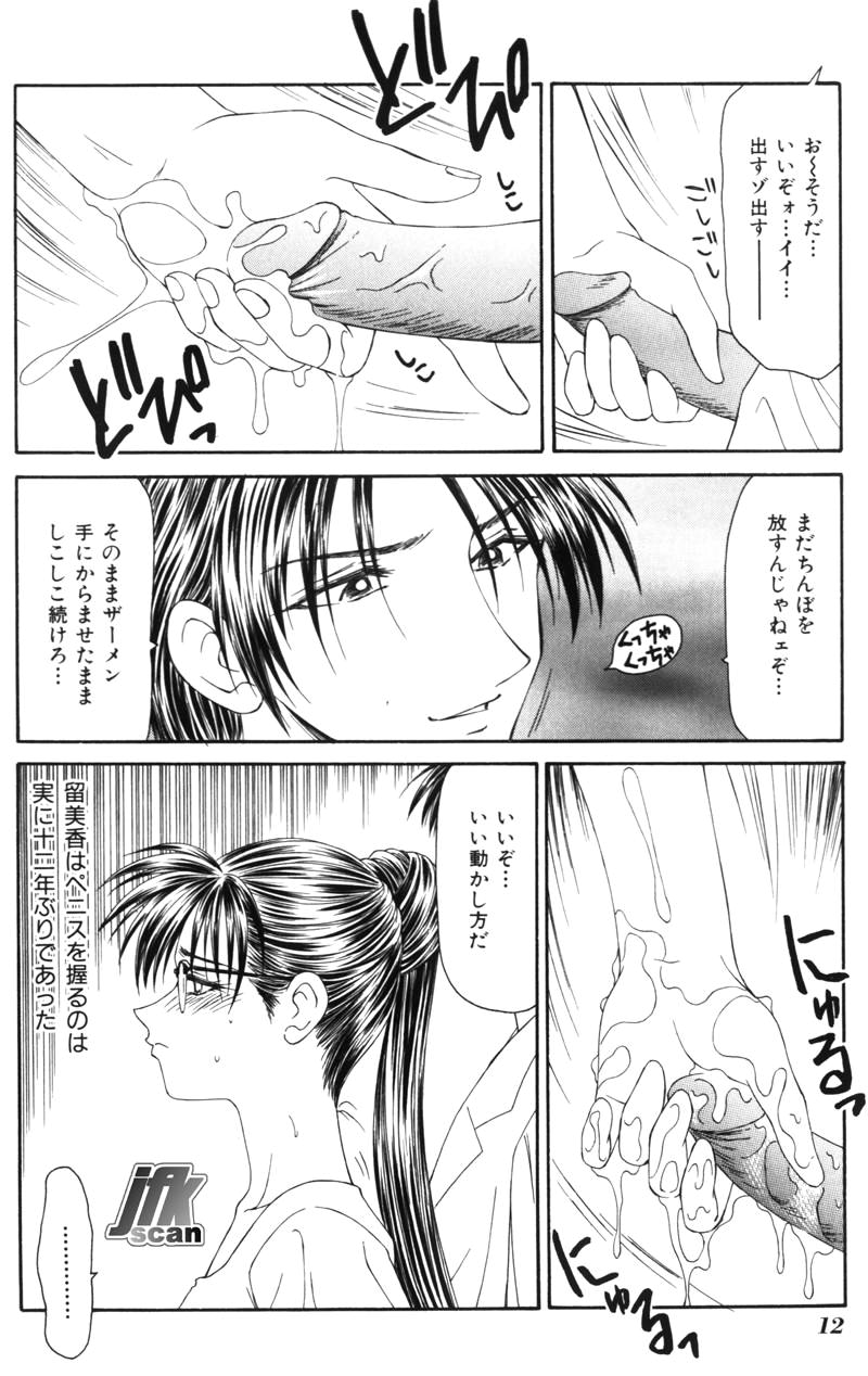 Jokyoushikan page 11 full
