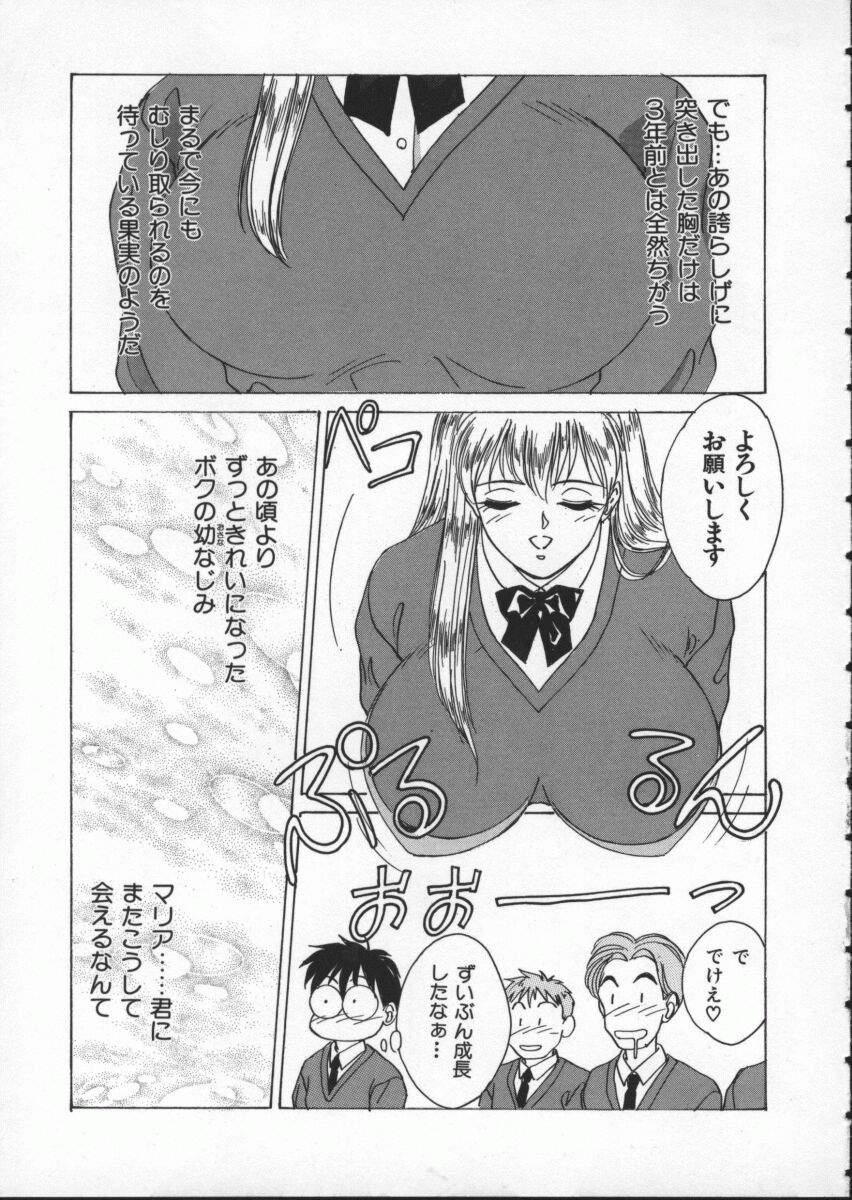 BLUE EYES Vol. 1 page 11 full