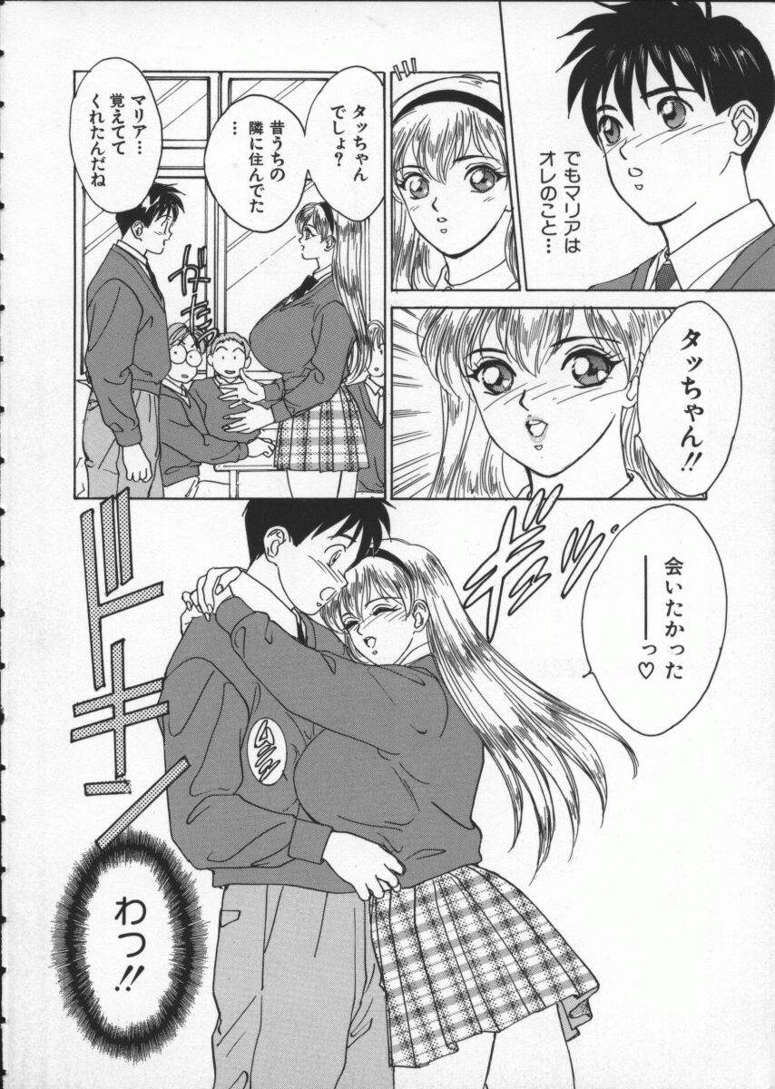 BLUE EYES Vol. 1 page 12 full