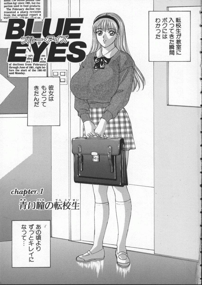 BLUE EYES Vol. 1 page 9 full