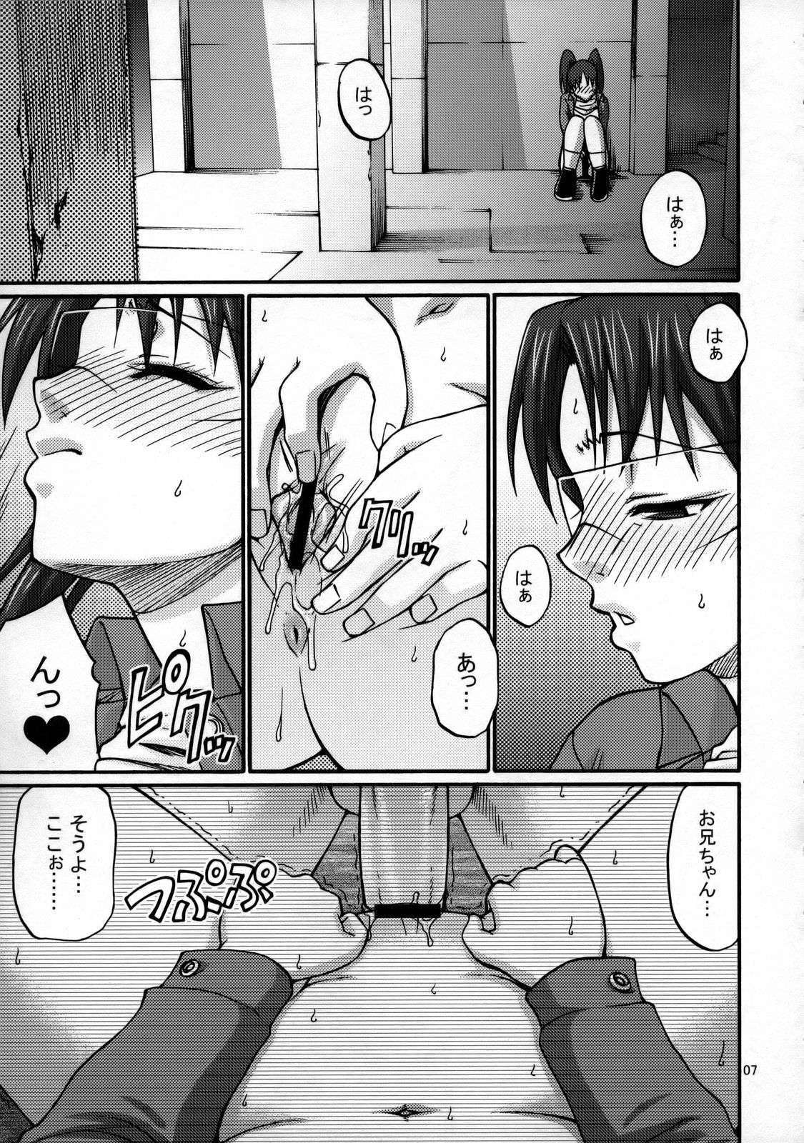 Day After Day page 6 full