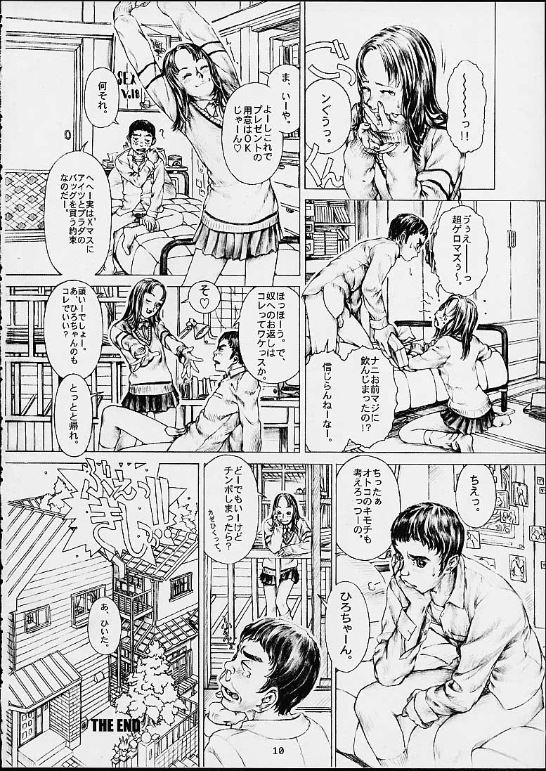 Lolita Engine ver.1.5 page 11 full