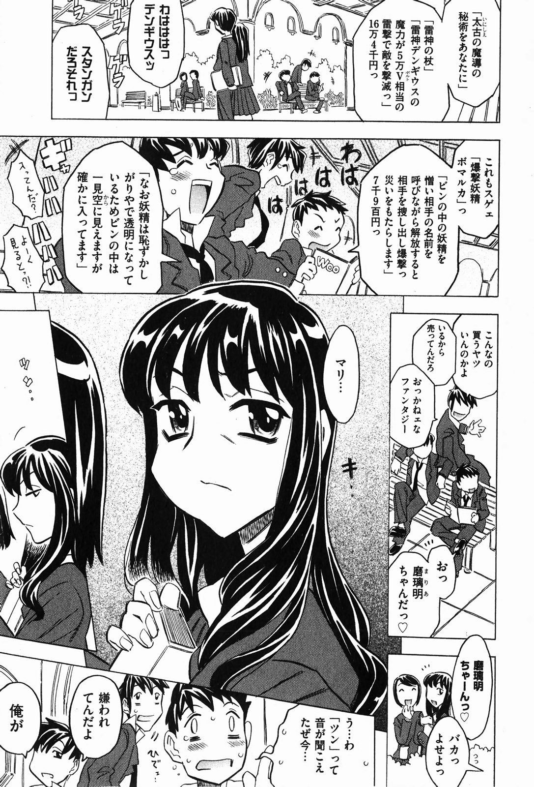 COMIC XO 2008-01 Vol. 20 page 11 full