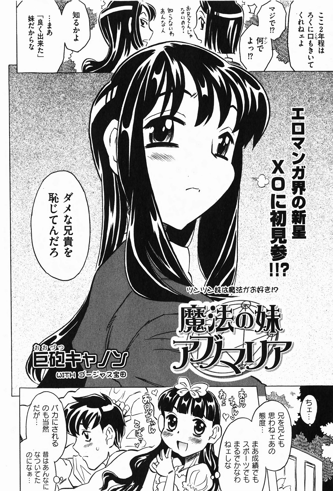 COMIC XO 2008-01 Vol. 20 page 12 full