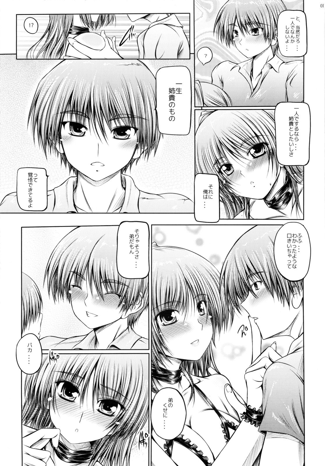 Momoiro Shirokuro page 11 full
