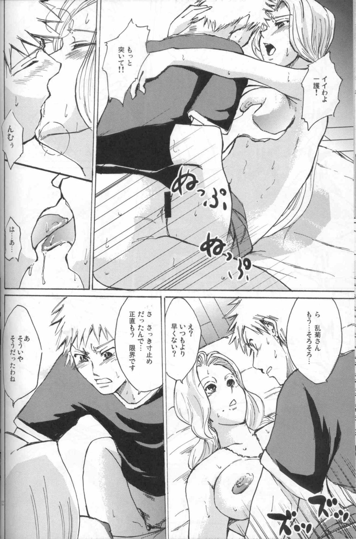 NO MERCY 4 page 11 full