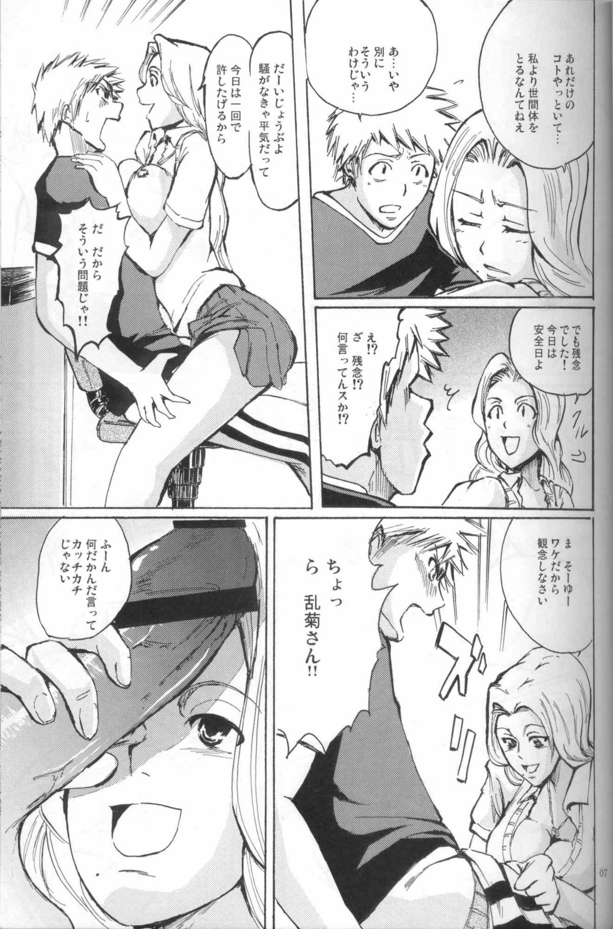 NO MERCY 4 page 6 full