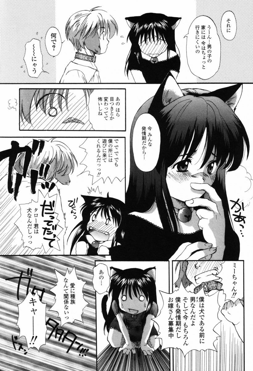 Boku no Ouchi ni Asobi ni Oide - Come on my room! page 11 full