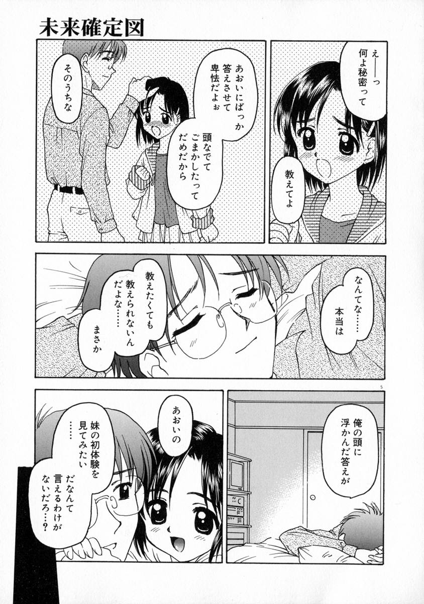 Manazashi page 11 full