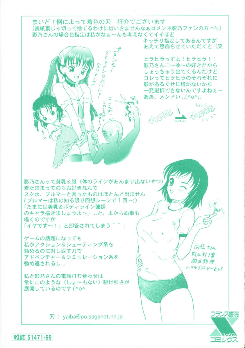 Manazashi page 6 full