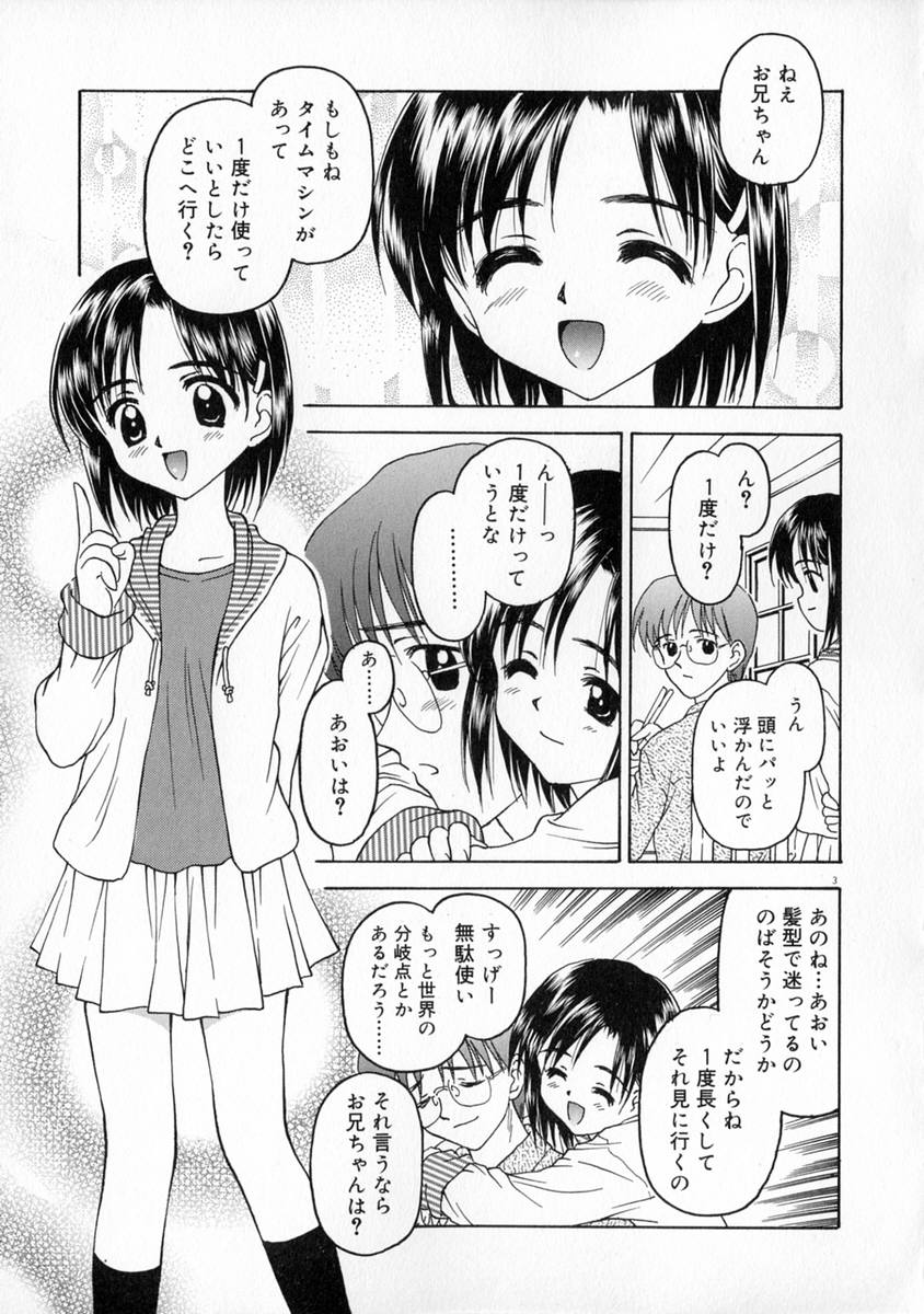 Manazashi page 9 full
