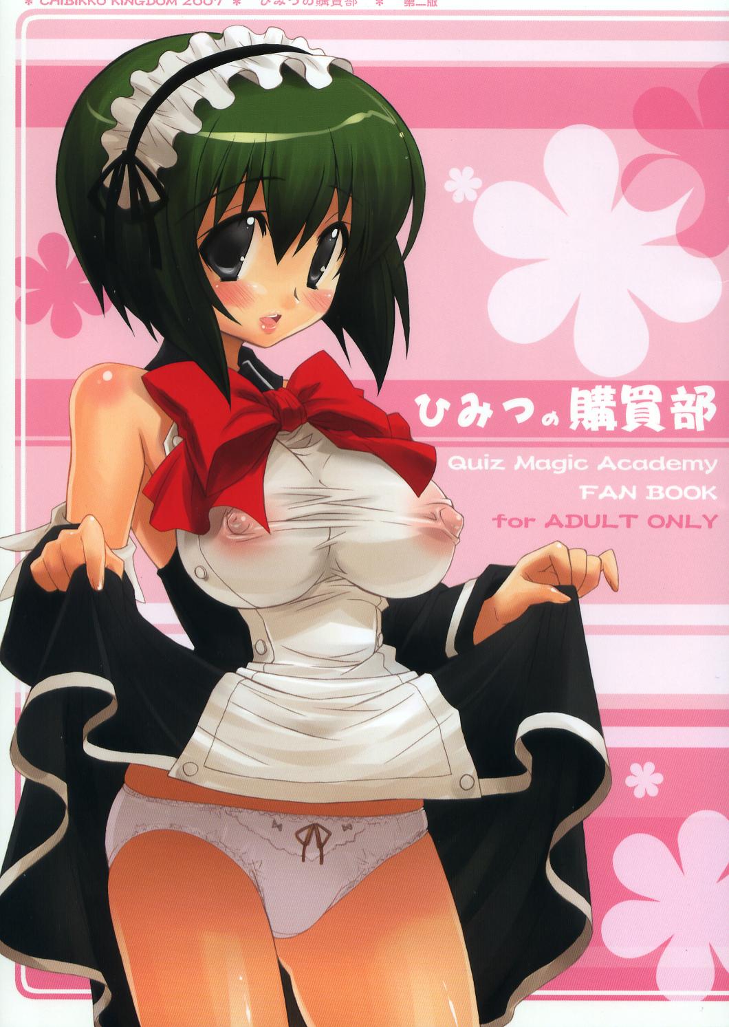 Himitsu no Koubaibu page 1 full
