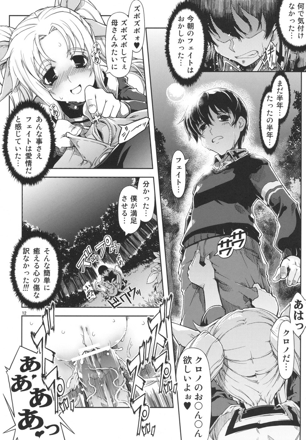 Unhappy Girl b/12 page 11 full