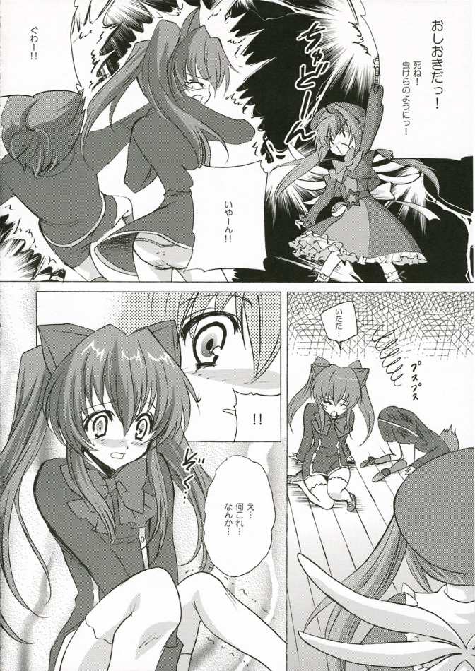 Rosemery Hamilton page 5 full