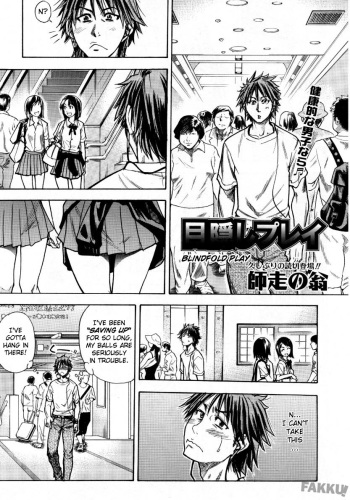[Shiwasu no Okina] Mekakushi Play | Blindfold Game (COMIC Aun 2007-10) [English] [FAKKU] cover