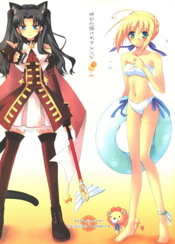(C70) [Satsukidoh, Nodoame (Miyabi Juri, Ishida Nodoame)] Tokeijikake no Orange (Fate/stay night) cover