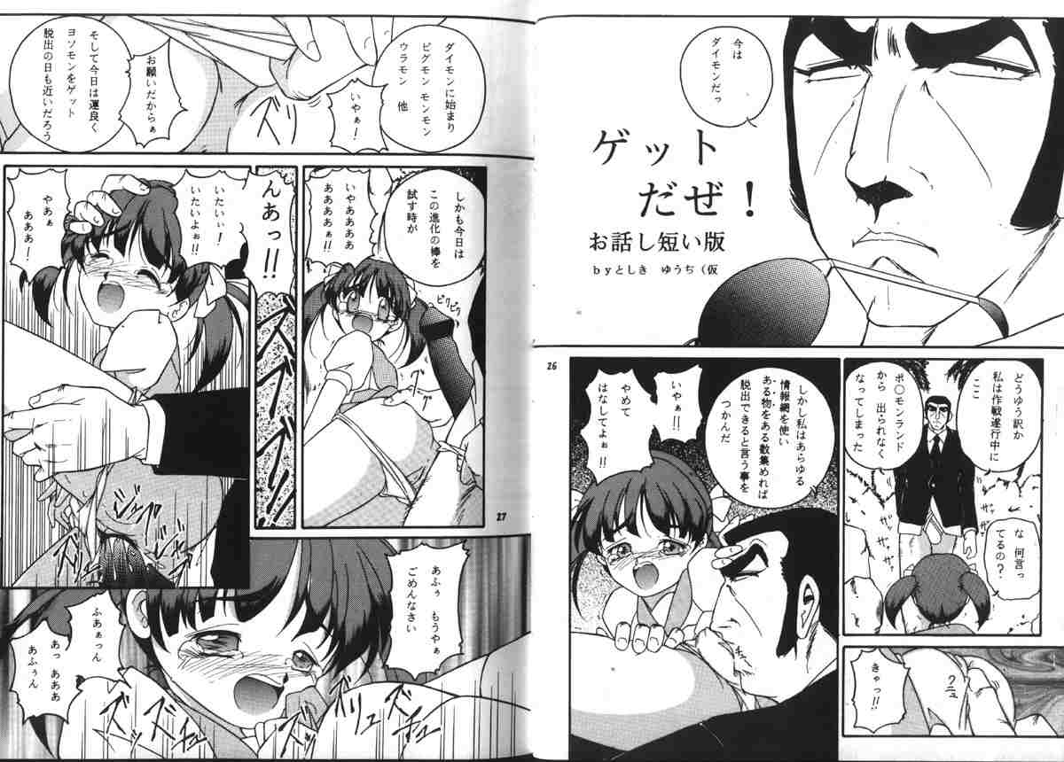 Mahou Kyuushiki - MAGICAL CLASSIC page 12 full