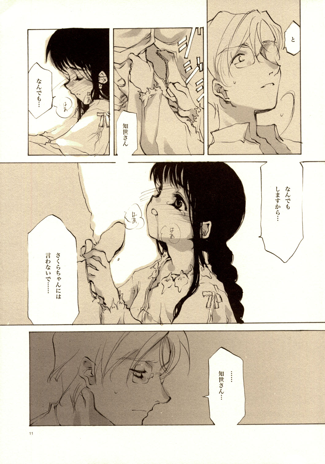A-COLLECTION page 10 full
