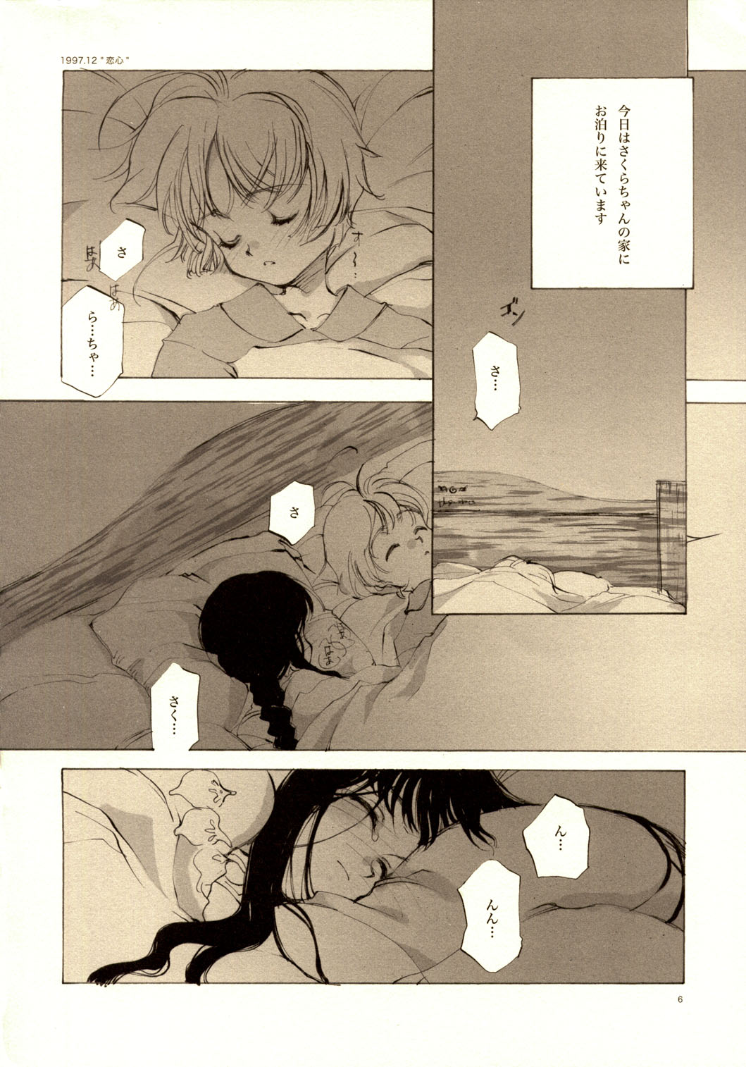 A-COLLECTION page 5 full