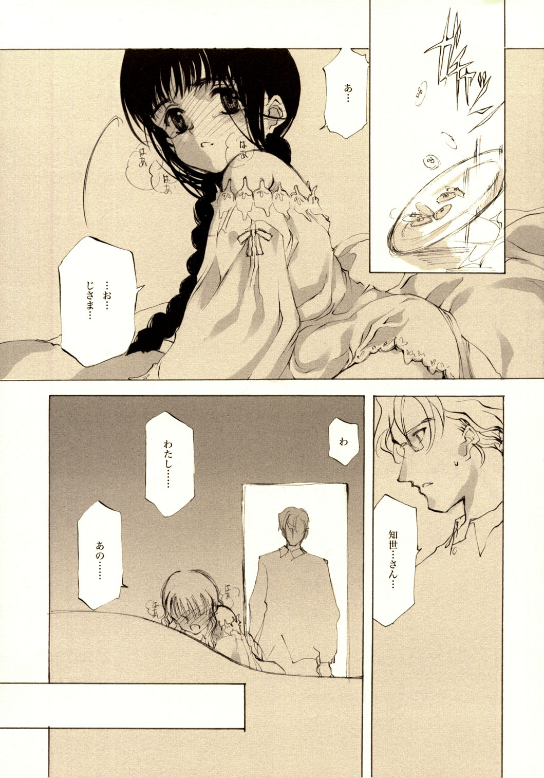 A-COLLECTION page 8 full