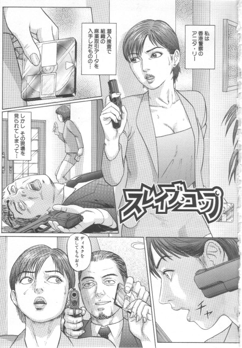 Dorei Zecchou page 2 full