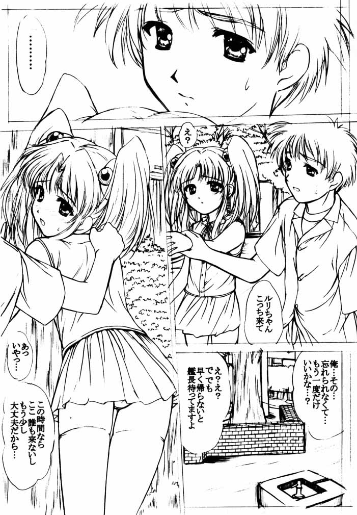 voguish III NADESICO B page 10 full