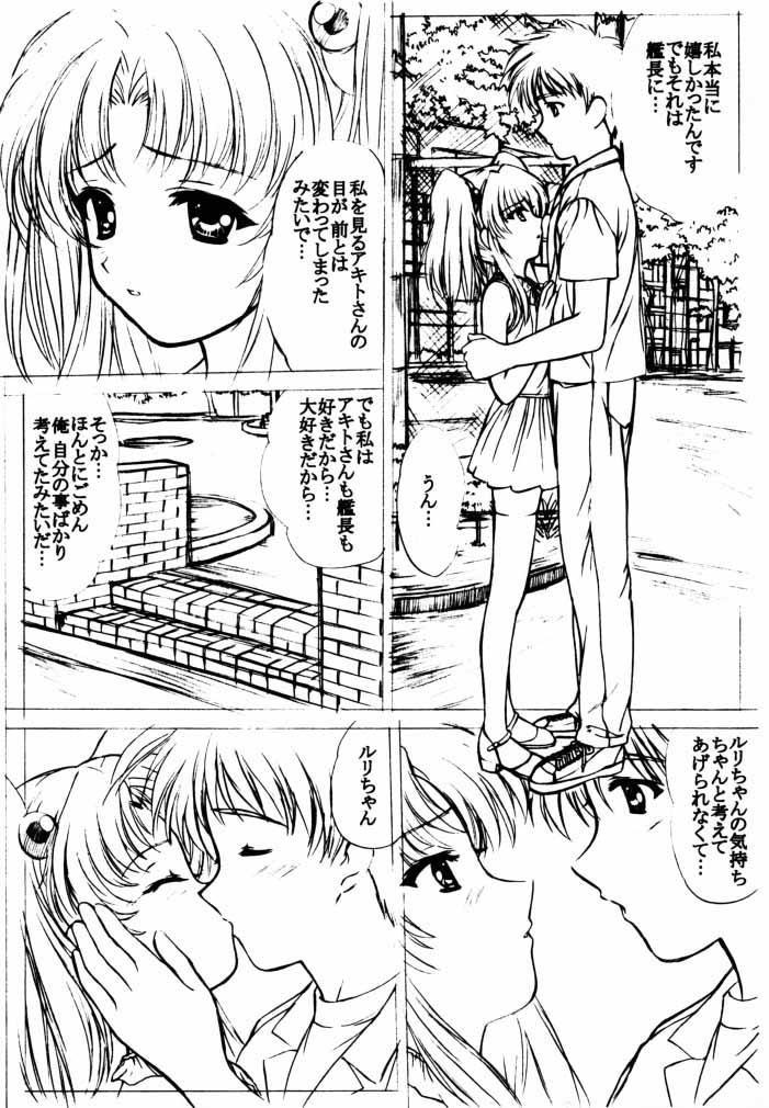 voguish III NADESICO B page 9 full