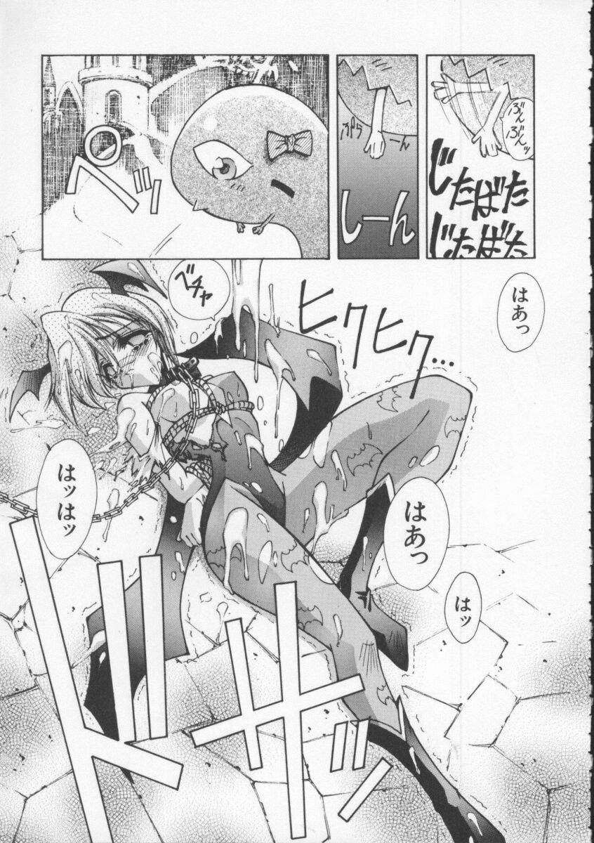 Denno Buto Musume 4 page 10 full