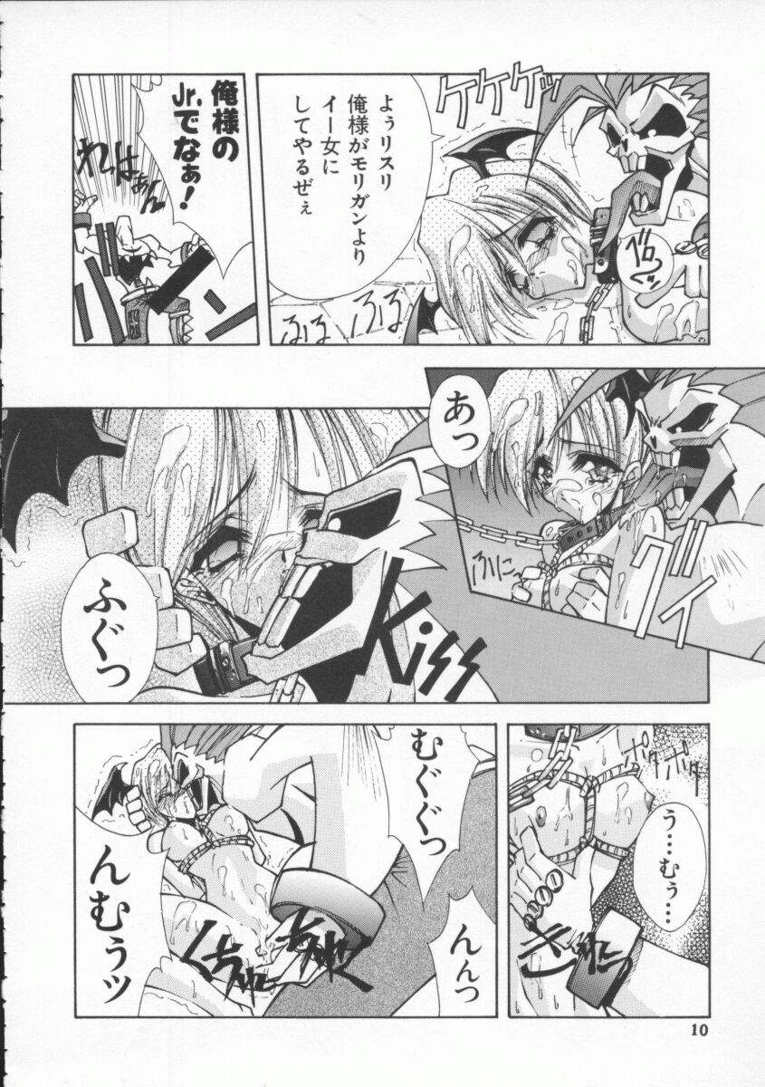 Denno Buto Musume 4 page 11 full
