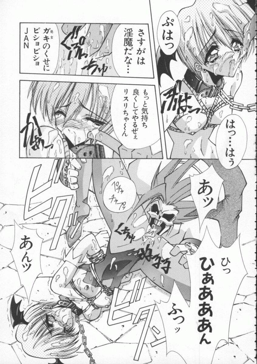 Denno Buto Musume 4 page 12 full