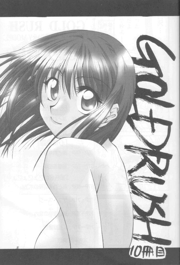 Jun'ai Daiginjou page 2 full