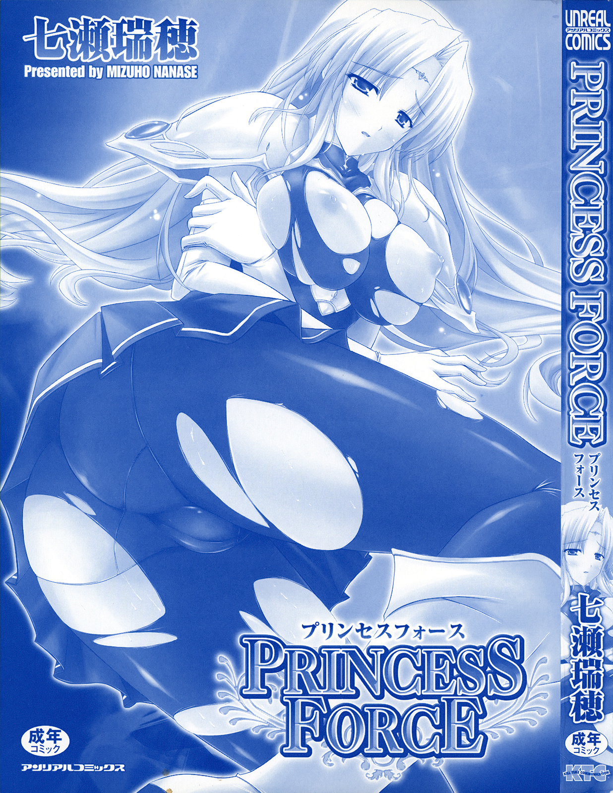PRINCESS FORCE page 3 full