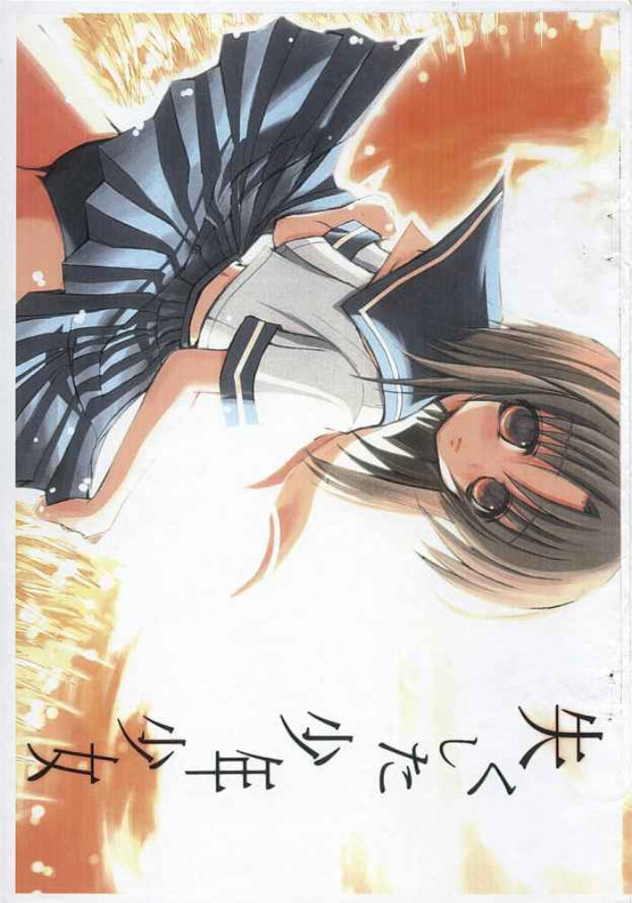 Nakushita Shounen Shoujo page 1 full