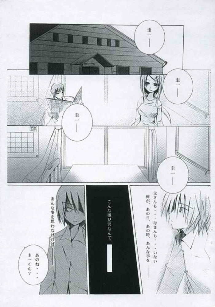 Nakushita Shounen Shoujo page 10 full