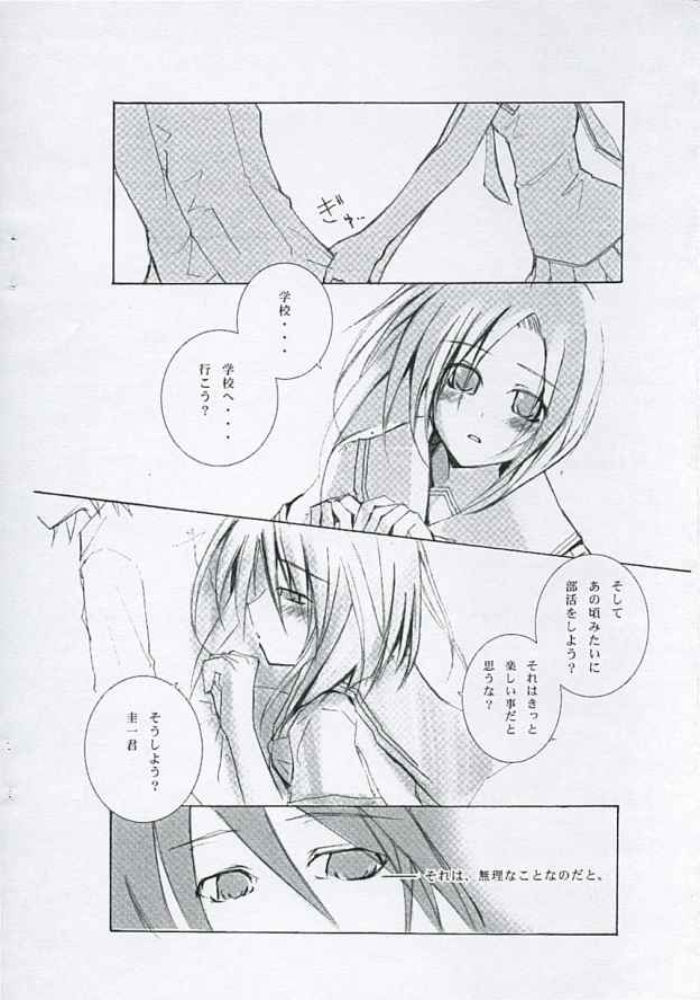 Nakushita Shounen Shoujo page 11 full