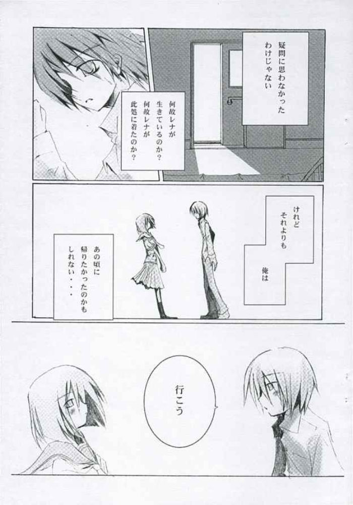 Nakushita Shounen Shoujo page 8 full