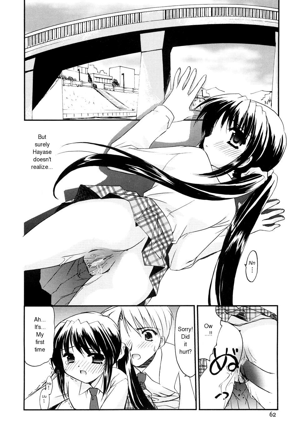Itazura na Kaze | The Teasing Wind page 12 full